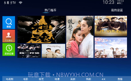 小果子TVv1.13截图
