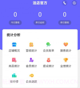 洁店v2.1.7截图