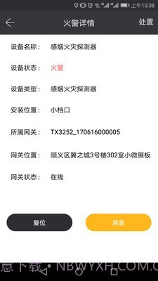 火知眼在线官网版v3.0.4截图