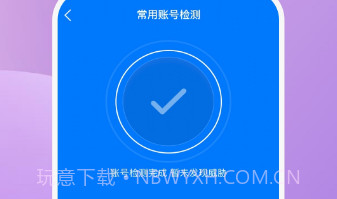 云锐手机优化v1.0.10截图