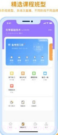 随学云校v1.0.14截图