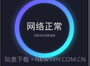 小米wifi管理路由器v5.8.4截图