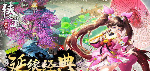 热血侠义道v1.7截图