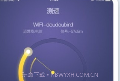 极速测网速v1.0.11截图
