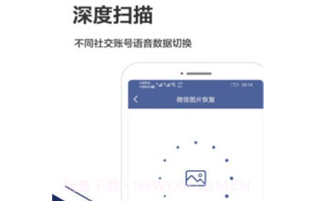 手机数据恢复专家v1.6.10截图