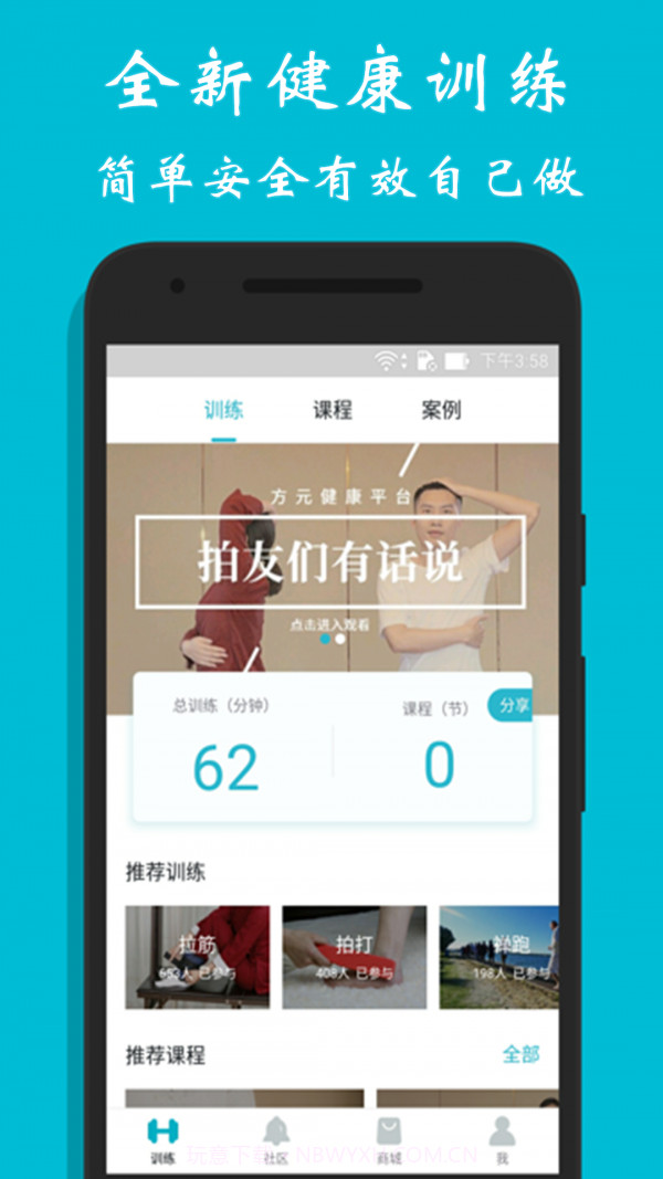 方元健康1.15截图