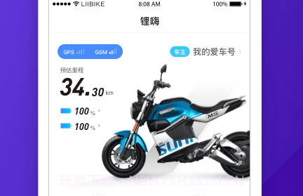 锂嗨智能车v1.0.13截图