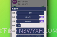 随心所记v1.0.7截图
