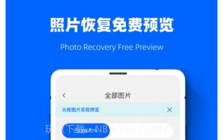 聊天恢复数据精灵v1.0.10截图