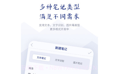 众山小笔记v1.1.14截图