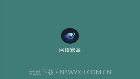 万能手机魔盒v1.11截图