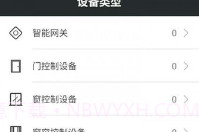 thomasV2.4.6截图