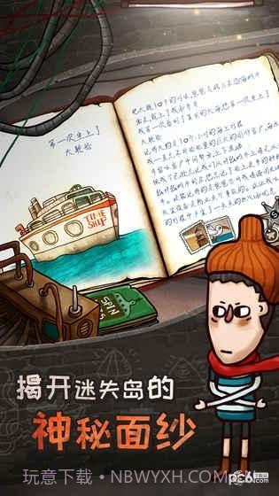 关于迷失岛的一切完整版1.9截图