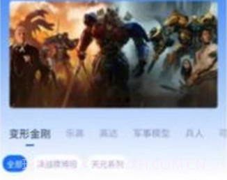 请玩软件v1.0.8截图