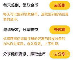 春雨康乐v3.2.8截图