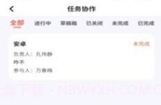 汇文云v1.8.14截图