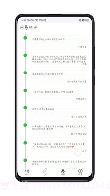 记事打卡v1.0.12截图