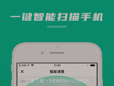 极速清助手v1.12截图