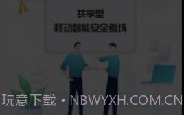移动考场v2.0.8截图