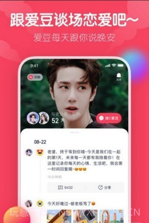 爱豆森林v1.0.13截图