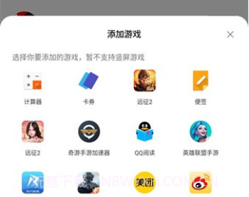墨鱼v2.9截图