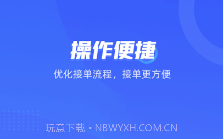 智云司机端v1.0.9截图