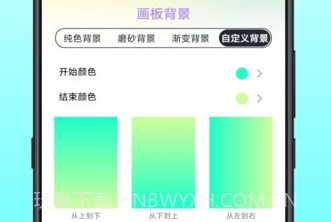 畅画v1.0.8截图