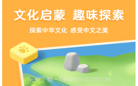 熊小球识字v4.1.12截图