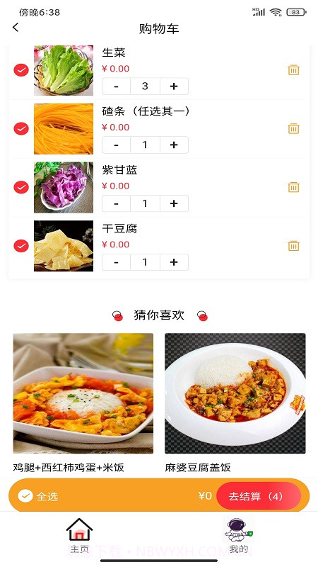 火树1.0.14截图