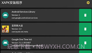 XAPK管理器XAPKManagerV2.2.11截图