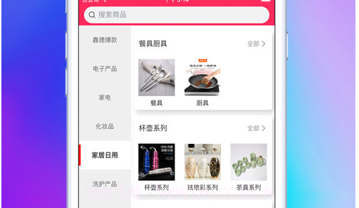 各就位v1.3.10截图