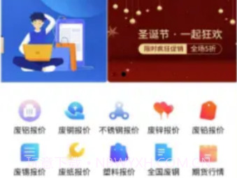 废品创业大全V1.0.7截图