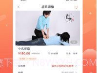直约平台最新版v1.7截图