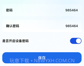 帐号营地v1.0.8截图