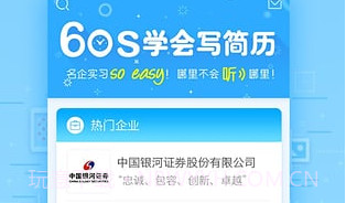 Hi实习v1.10截图
