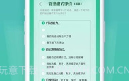 远橙医疗V1.2.8截图