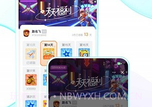 Fanbookv1.1.7截图