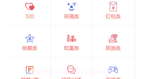 虫虫装逼生成器v1.9截图