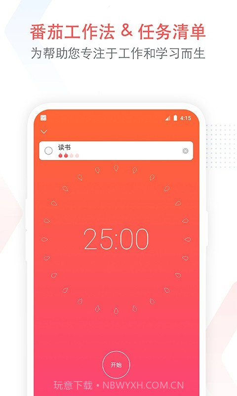 小番茄v10.13截图
