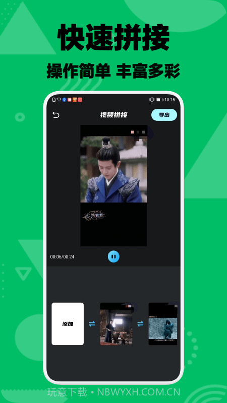 一帆视频1.11截图
