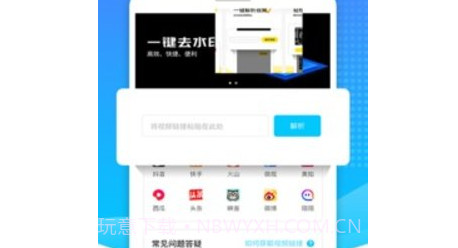 Biu去水印v1.0.10截图