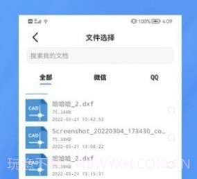 转PDF格式转换v1.0.10截图