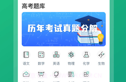 高中题库v1.11截图