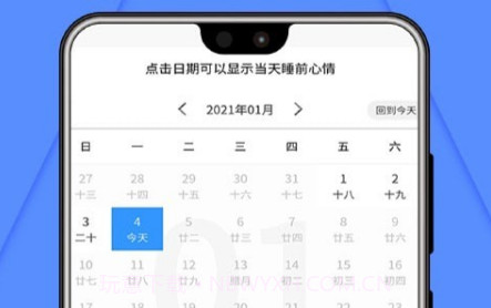 正念睡眠记录v1.12截图
