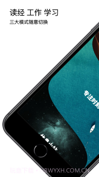 福音轻音乐v1.0.15截图