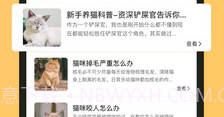 宠物日常v1.12截图