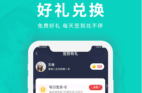 樱禾二次元v1.0.15截图