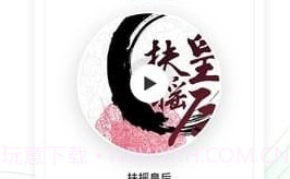百度有声书v1.6截图