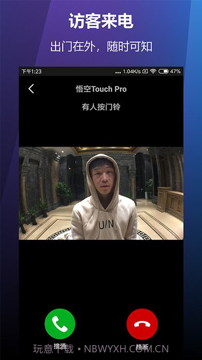 云控慧联智能猫眼1.0.6截图