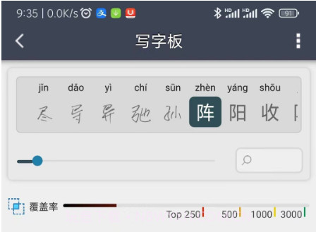 我的字体v2.5.12截图